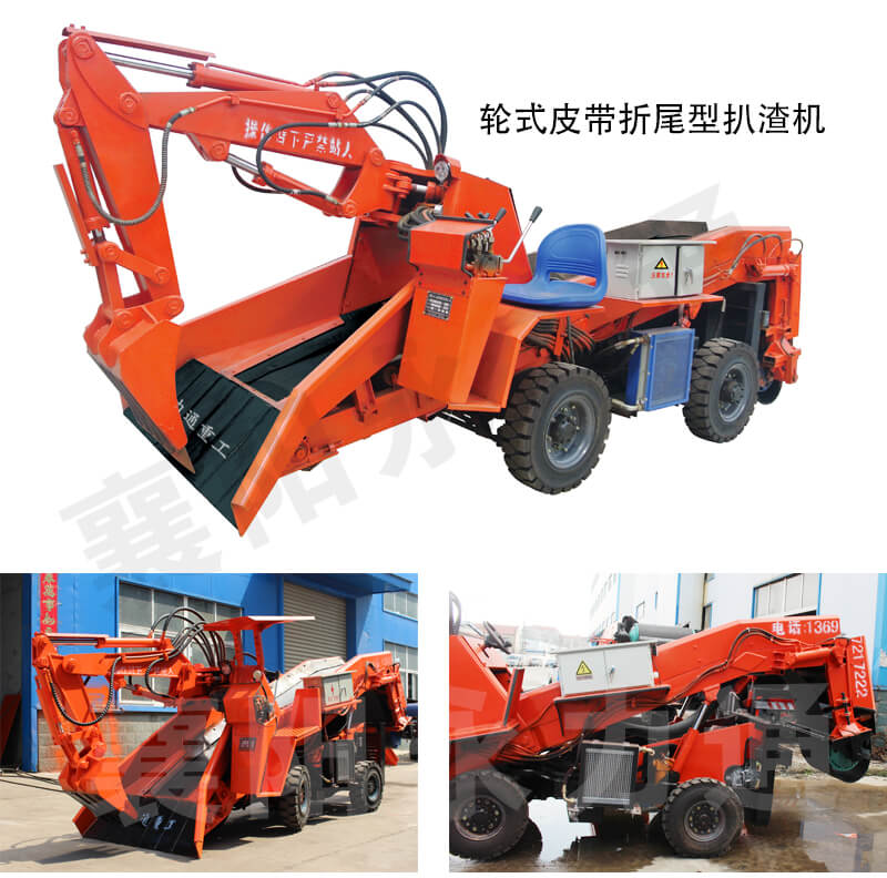 輪式折尾扒渣機.jpg 輪式折尾扒渣機.jpg