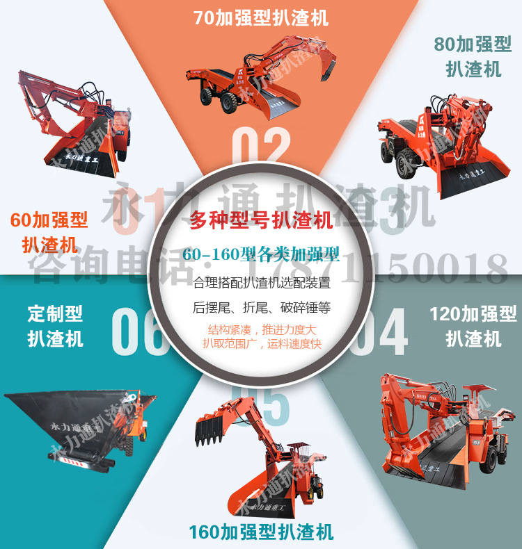 扒渣機(jī)型號.jpg 扒渣機(jī)型號.jpg